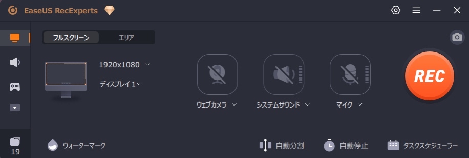 EaseUS RecExpertsによって録音