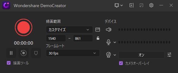 Wondershare DemoCreatorによって録音