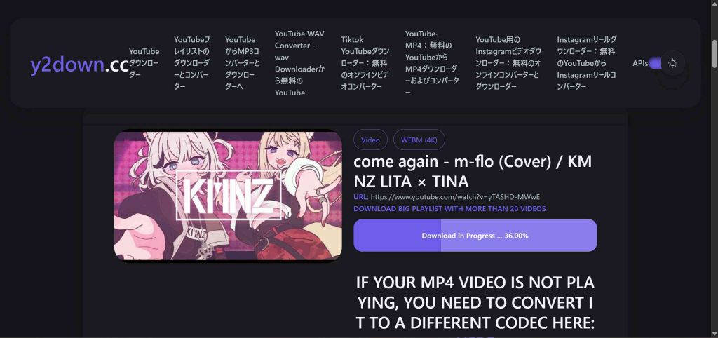 y2downでYouTubeをダウンロード
